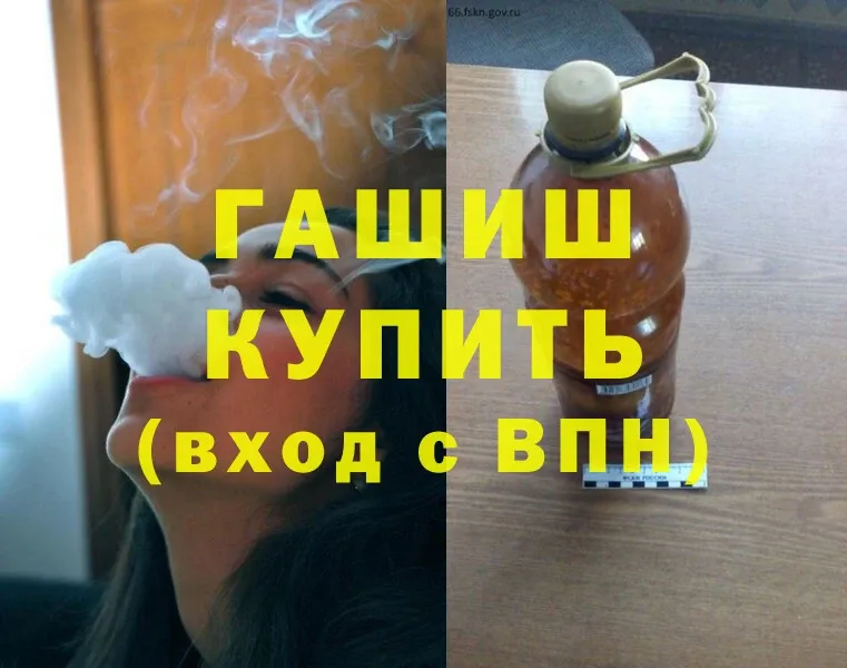 ГАШИШ hashish Буй