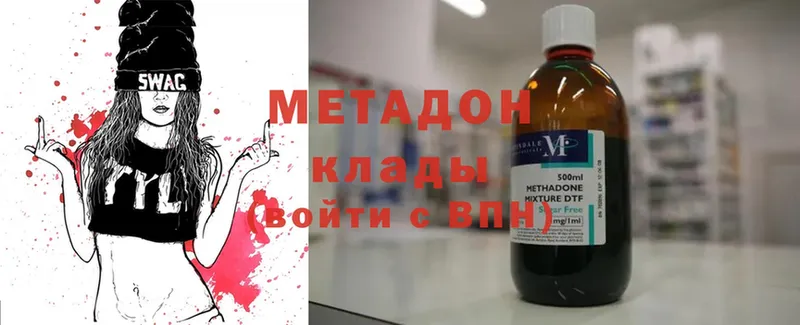 наркошоп  Буй  МЕТАДОН methadone 